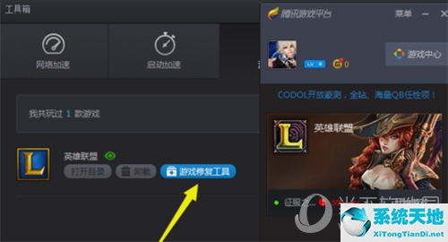 w10不能玩英雄联盟(win10系统玩不了英雄联盟)