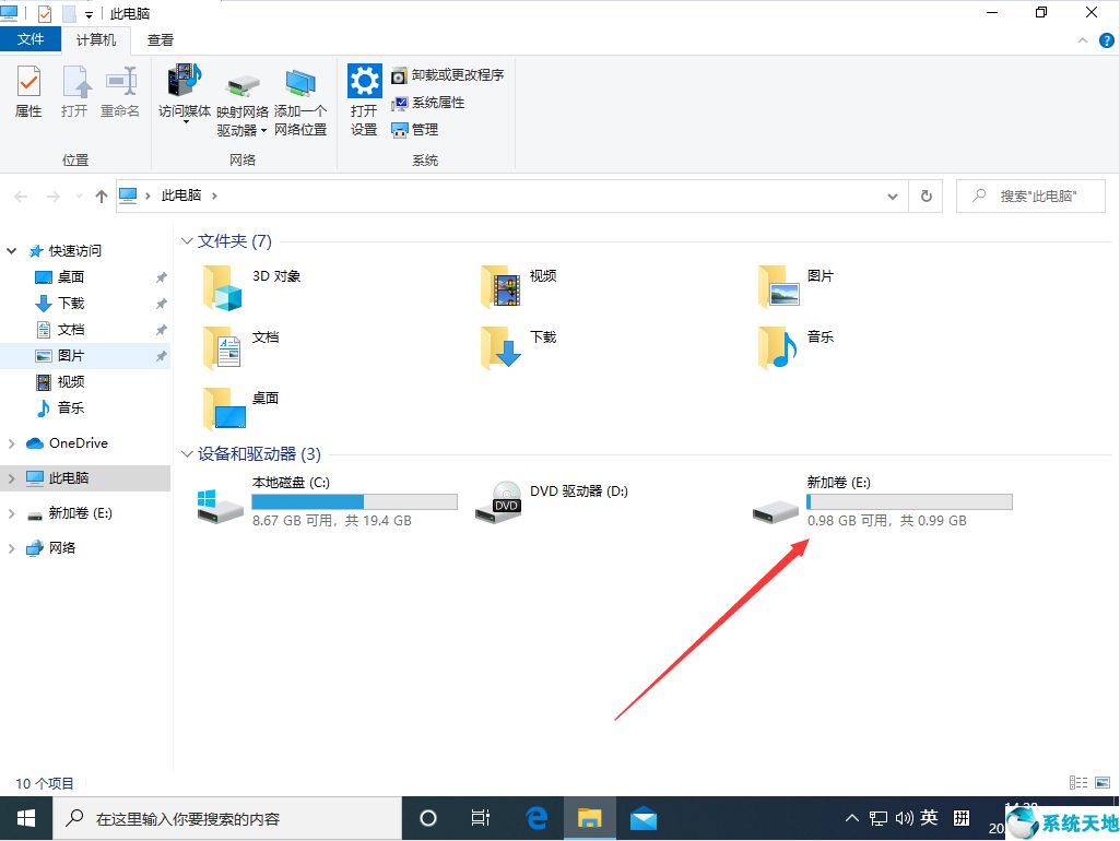 win10磁盘整理在哪(win10整理磁盘空间)