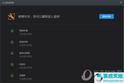 w10不能玩英雄联盟(win10系统玩不了英雄联盟)