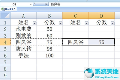 excel里筛选后的数据怎么复制出来(excel中筛选后的数据怎么复制粘贴)