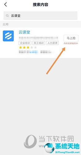 钉钉云课堂如何开通(钉钉云课堂管理员怎么打开)