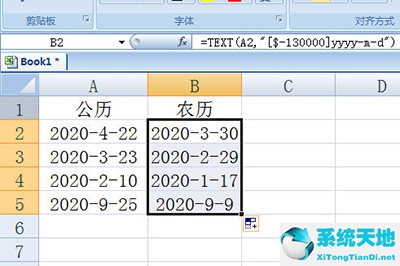 excel公历转农历的方法(公历转农历函数)