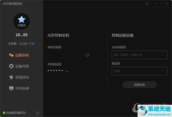 远程办公怎么控制电脑(远程办公操作电脑)