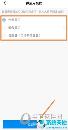 钉钉云课堂如何开通(钉钉云课堂管理员怎么打开)