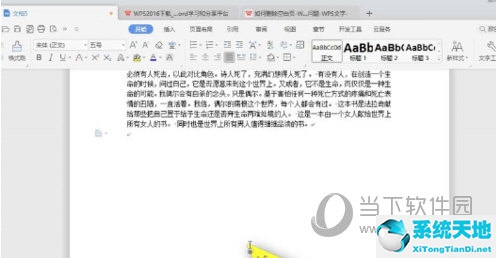 word怎么删除空白页2020(word2019怎样删除空白页)