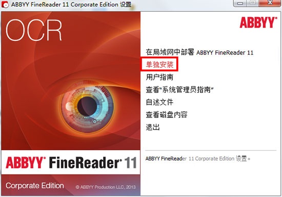 abbyy finereader破解版百度云(abbyyfinereader15破解方法)