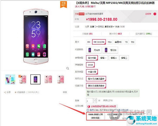 淘宝咋样分期付款(淘宝付款如何分期付款)