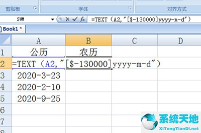 excel公历转农历的方法(公历转农历函数)