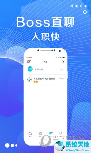 哪些求职软件好用(求职软件哪些好)