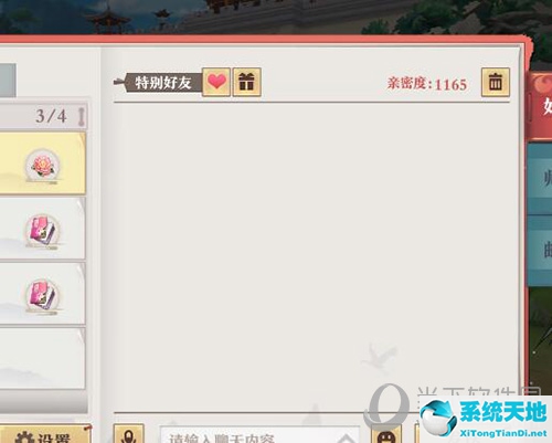 狐妖小红娘伙伴攻略(狐妖小红娘好感度满了会怎么样)