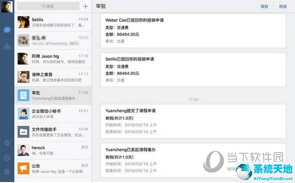 远程办公怎么控制电脑(远程办公操作电脑)
