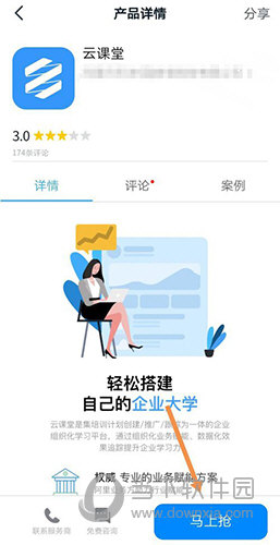 钉钉云课堂如何开通(钉钉云课堂管理员怎么打开)