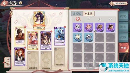 狐妖小红娘手游提升攻击(狐妖小红娘武器大全)