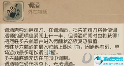 第五人格里的调酒师(第五人格的调酒师长什么样)