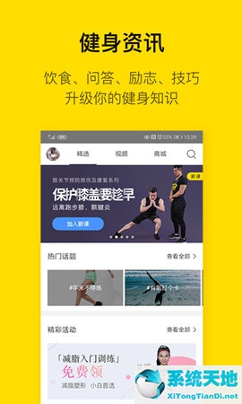室内健身推荐(室内的健身运动)
