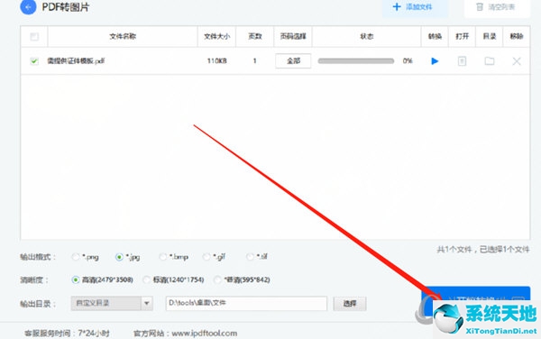 烁光视频转换器好用吗(烁光pdf转换器手机版)
