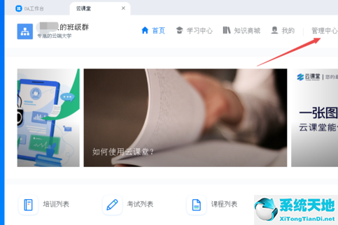 钉钉云课堂考试成绩怎么查看(钉钉云课堂文件怎么导出)
