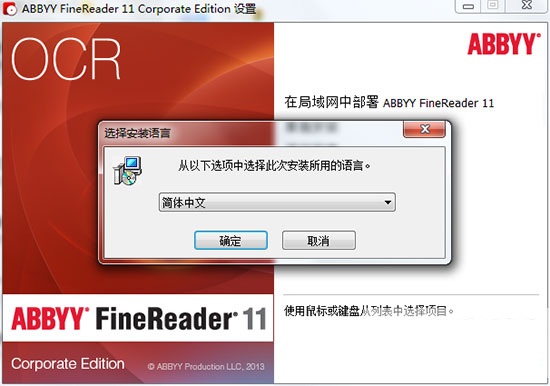 abbyy finereader破解版百度云(abbyyfinereader15破解方法)