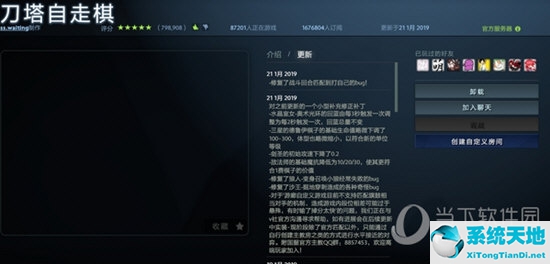 dota2自走棋怎么玩国服(dota自走棋下载教程)