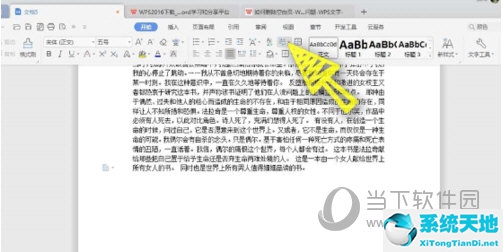 word怎么删除空白页2020(word2019怎样删除空白页)