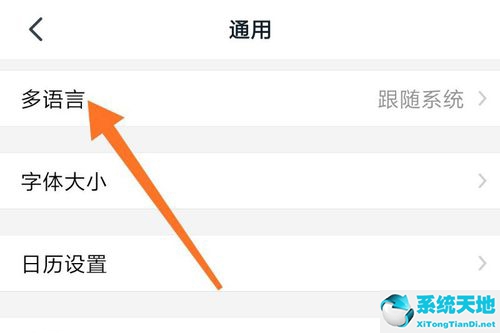钉钉如何设置语言(钉钉怎么改变语言?)