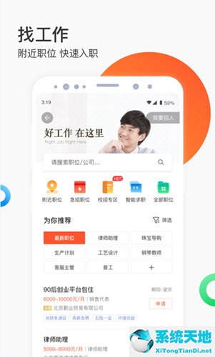 找兼职app哪个比较好(找兼职的软件有哪些?)
