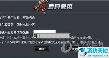 2021穿越火线空白名复制(cf空白名字怎么改2021复制)
