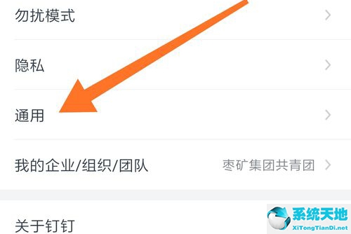 钉钉如何设置语言(钉钉怎么改变语言?)