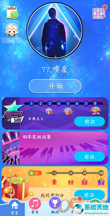 钢琴块3电脑版在线玩(钢琴块电脑版下载)