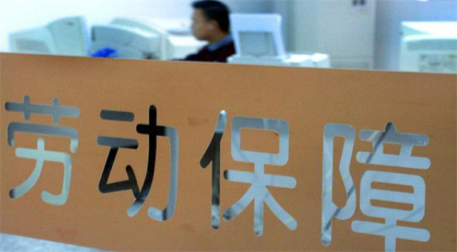 重庆市失业金领取条件及标准2023