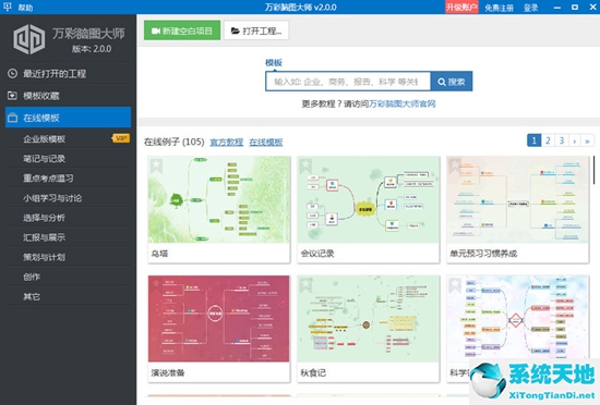 远程办公怎么控制电脑(远程办公操作电脑)
