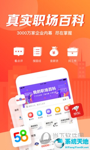 哪些求职软件好用(求职软件哪些好)