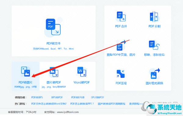 烁光视频转换器好用吗(烁光pdf转换器手机版)