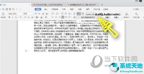 word怎么删除空白页2020(word2019怎样删除空白页)