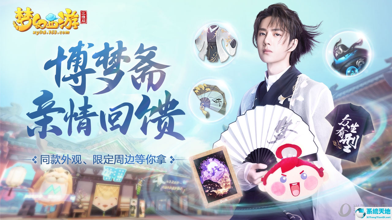 梦幻西游三维版门派哪个好 门派选择推荐(梦幻西游三维版门派推荐)