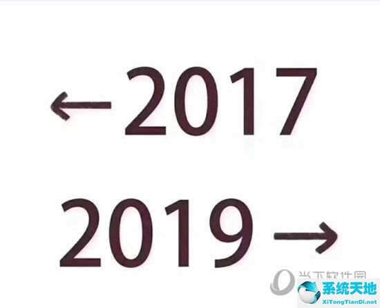 2017和2019的照片说说(2017和2019图片)