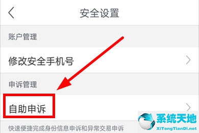 网易支付的实名申诉有更改成功的么(网易支付更改实名认证)