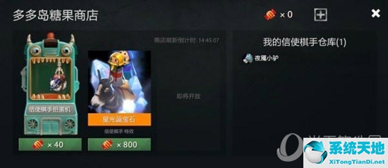 刀塔自走棋怎么买信使(dota自走棋怎么买棋子)