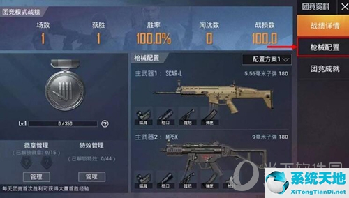 和平精英团队竞技(和平精英视频团队竞技)