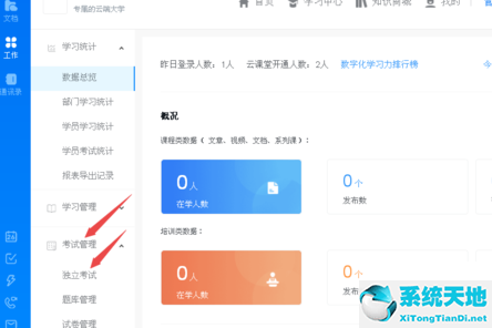 钉钉云课堂考试成绩怎么查看(钉钉云课堂文件怎么导出)