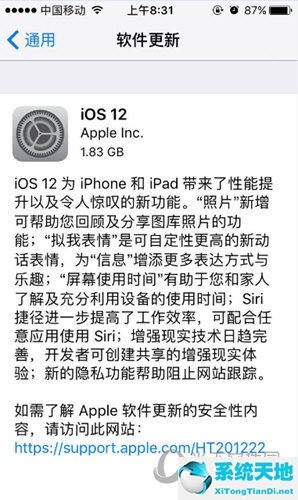 iphone12专注模式在哪(苹果12pro专注模式)