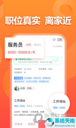 哪些求职软件好用(求职软件哪些好)