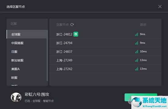 奇游电竞加速器下载速度(奇游电竞加速器会员中心)