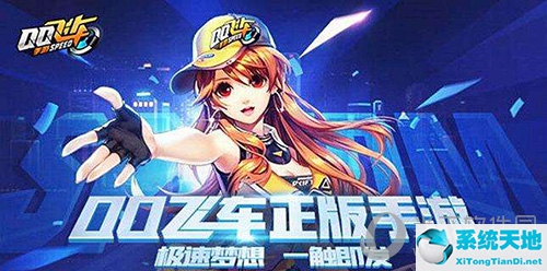 qq飞车手游猪猪大魔王如何得到(qq飞车手游小猪快跑翅膀)