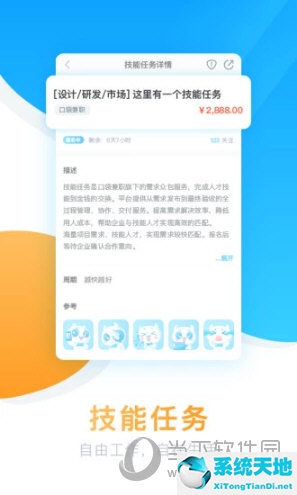找兼职app哪个比较好(找兼职的软件有哪些?)