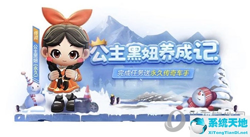 跑跑卡丁车手游来自黑妞的关爱(跑跑卡丁车黑妞徽章怎么弄)