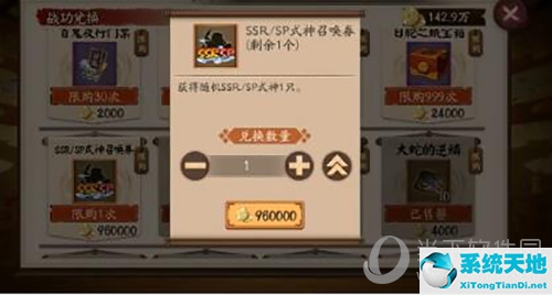 阴阳师轮回落礼实(阴阳师轮回之庭怎么获得)