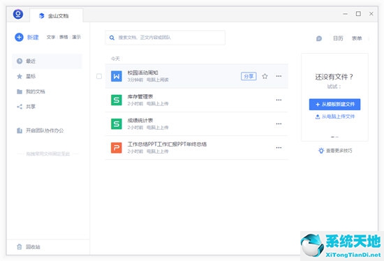 远程办公怎么控制电脑(远程办公操作电脑)