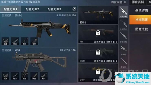 和平精英团队竞技(和平精英视频团队竞技)