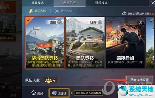 和平精英团队竞技(和平精英视频团队竞技)